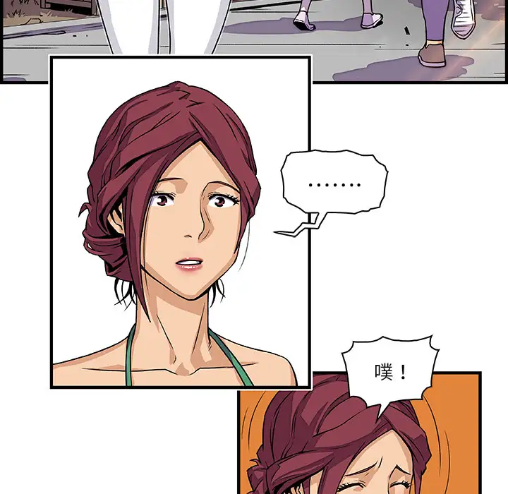 《你和我的小秘密》漫画 第13话