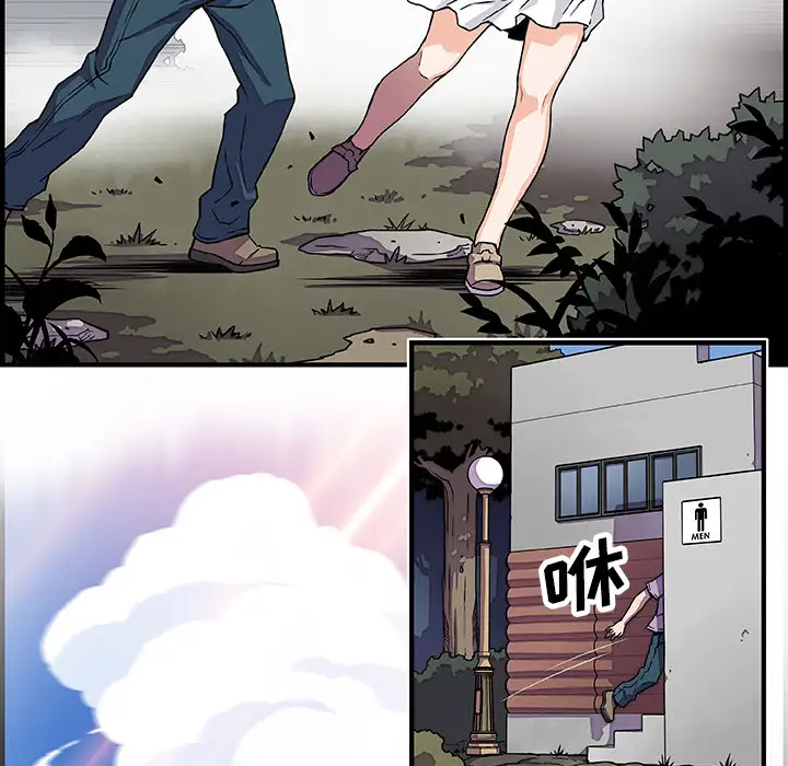 《你和我的小秘密》漫画 第13话
