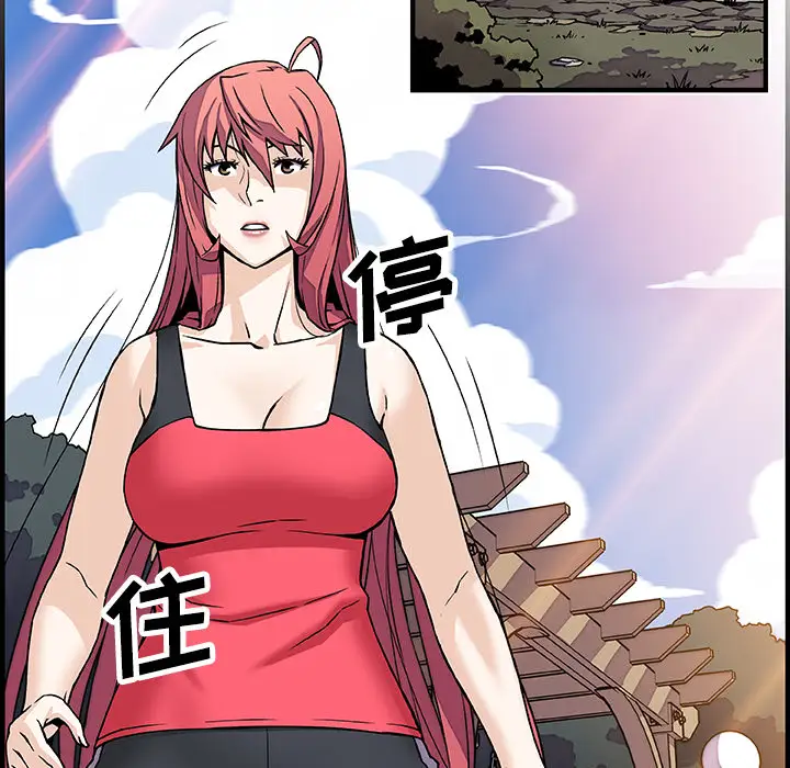 《你和我的小秘密》漫画 第13话
