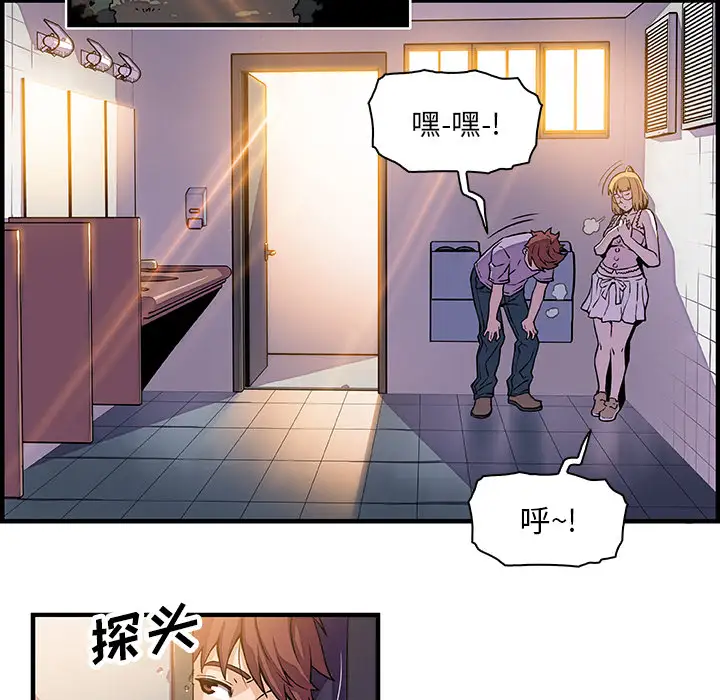 《你和我的小秘密》漫画 第13话