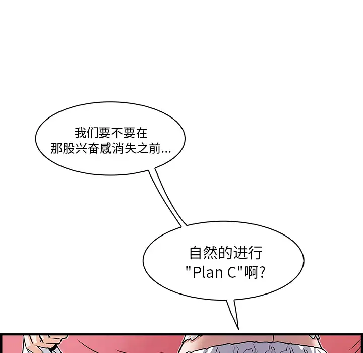 《你和我的小秘密》漫画 第13话