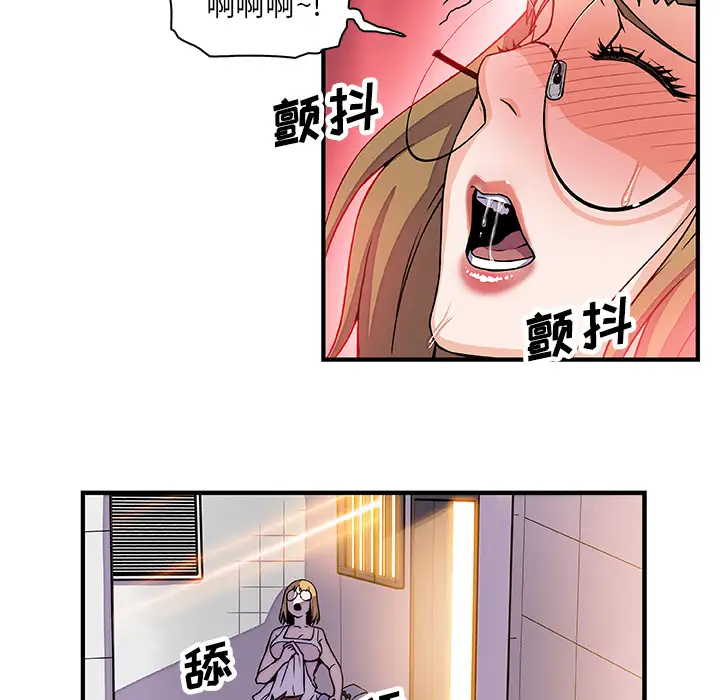 《你和我的小秘密》漫画 第13话