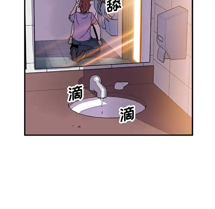 《你和我的小秘密》漫画 第13话