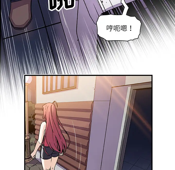 《你和我的小秘密》漫画 第13话