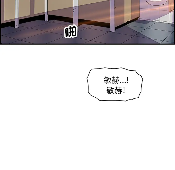 《你和我的小秘密》漫画 第13话