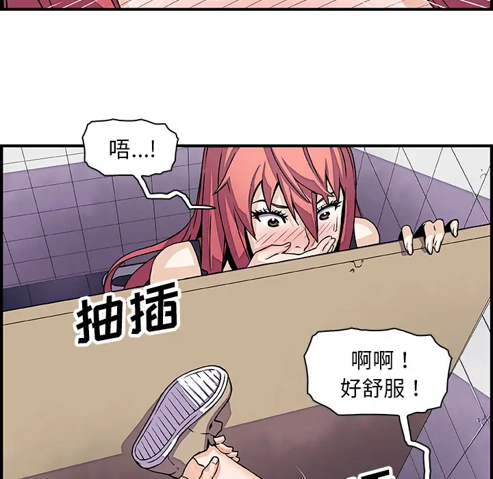 《你和我的小秘密》漫画 第14话