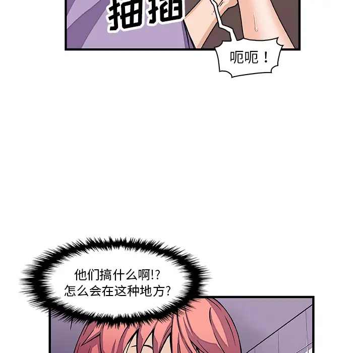 《你和我的小秘密》漫画 第14话