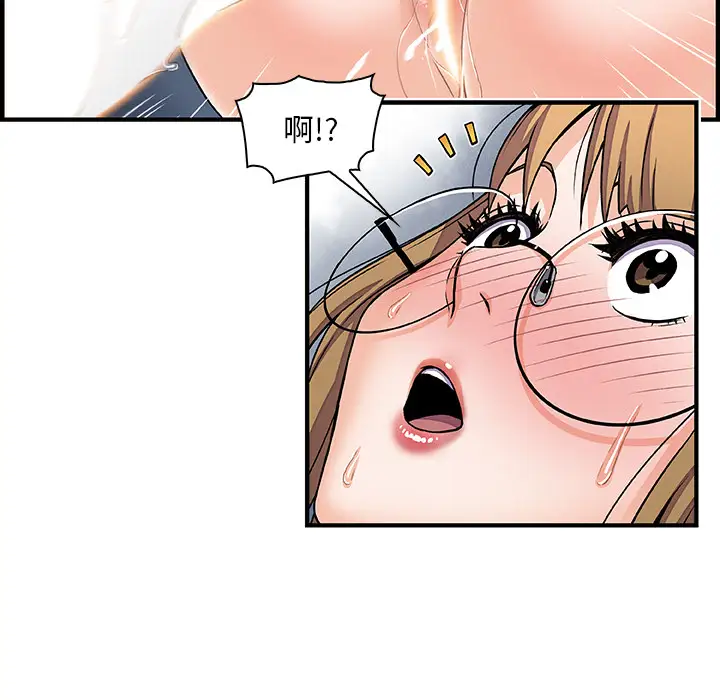 《你和我的小秘密》漫画 第14话