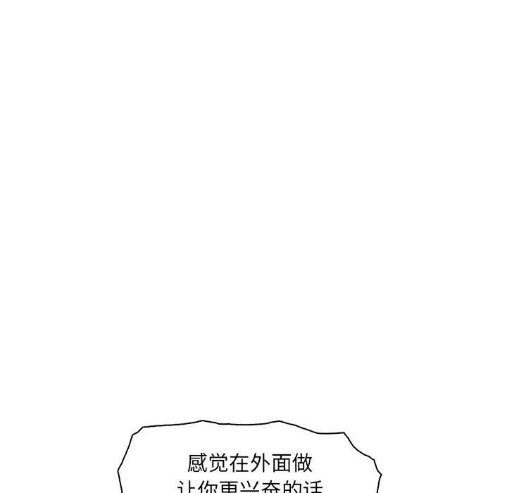《你和我的小秘密》漫画 第14话