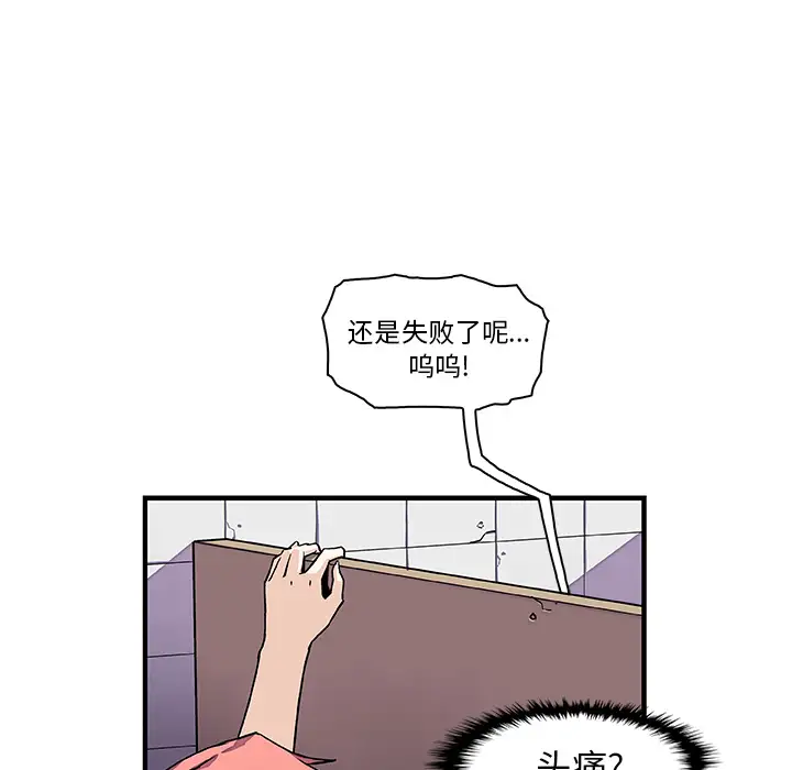 《你和我的小秘密》漫画 第14话