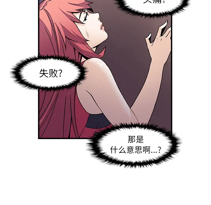 《你和我的小秘密》漫画 第14话