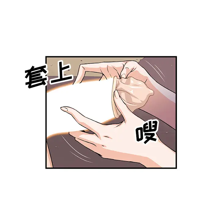 《你和我的小秘密》漫画 第14话