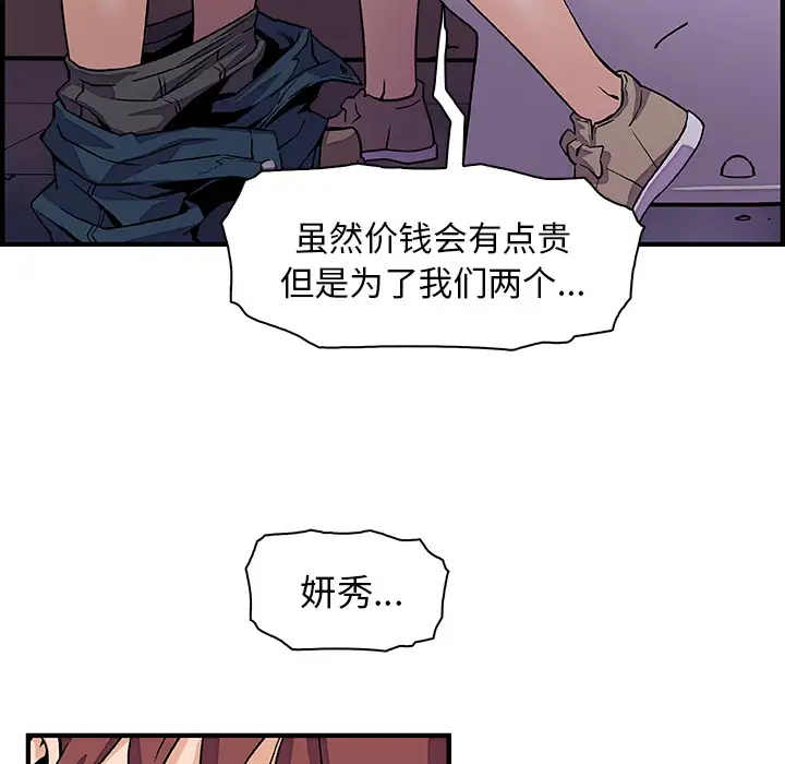 《你和我的小秘密》漫画 第14话
