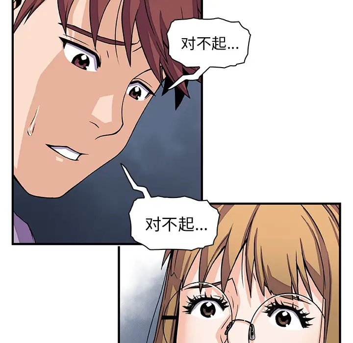 《你和我的小秘密》漫画 第14话