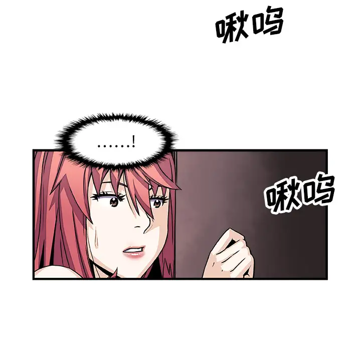 《你和我的小秘密》漫画 第14话
