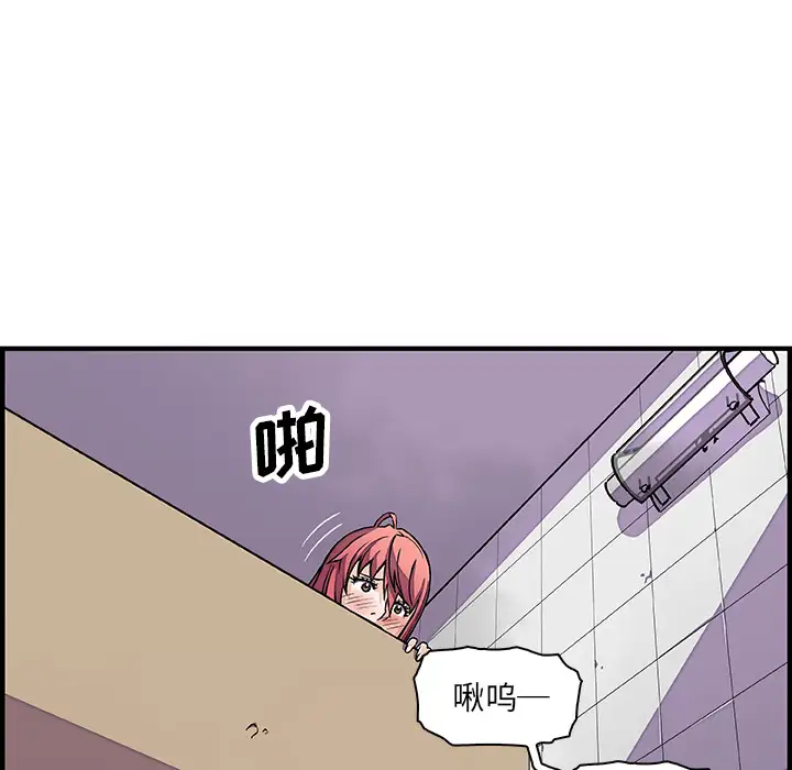《你和我的小秘密》漫画 第14话
