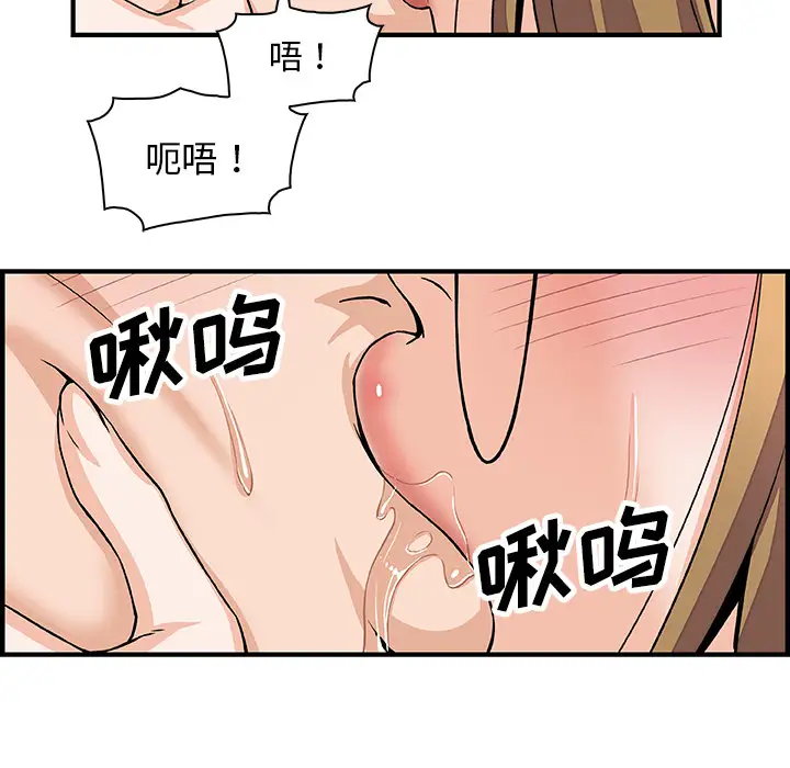 《你和我的小秘密》漫画 第14话
