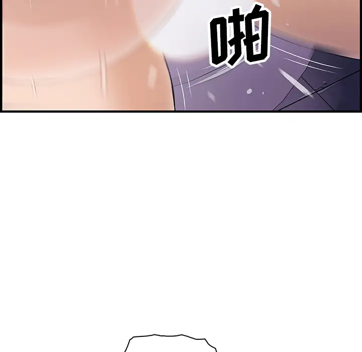 《你和我的小秘密》漫画 第14话