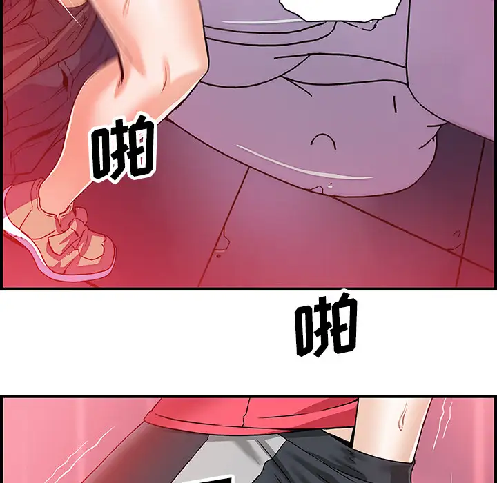《你和我的小秘密》漫画 第14话