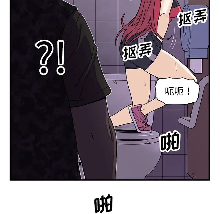 《你和我的小秘密》漫画 第14话