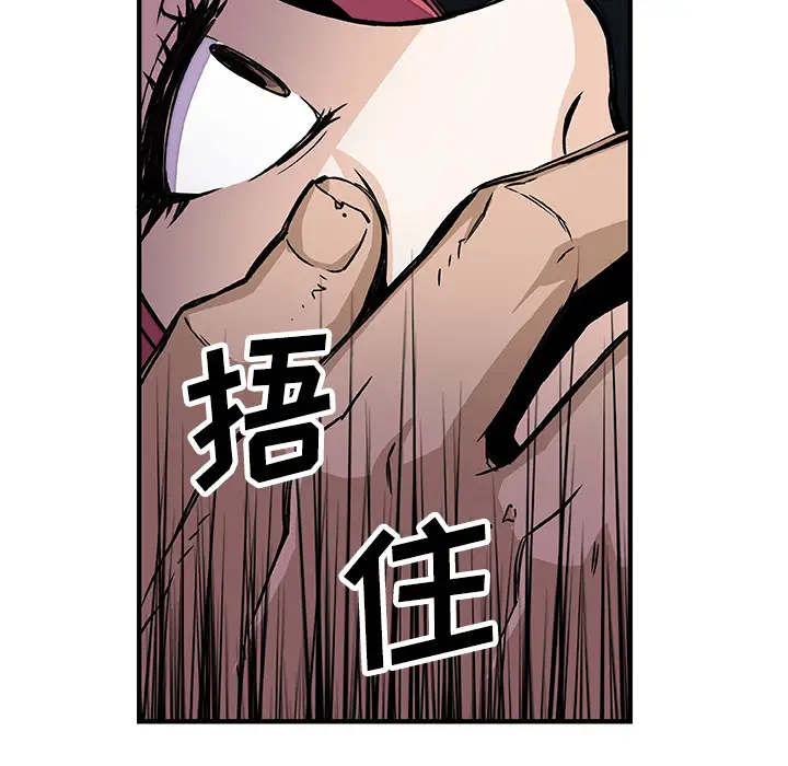 《你和我的小秘密》漫画 第14话