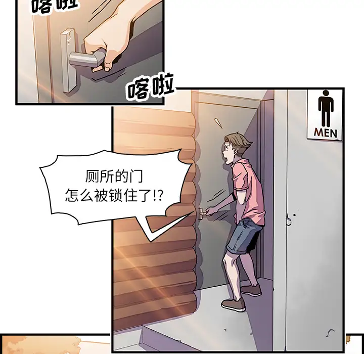 《你和我的小秘密》漫画 第14话
