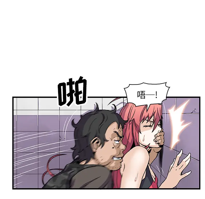 《你和我的小秘密》漫画 第14话
