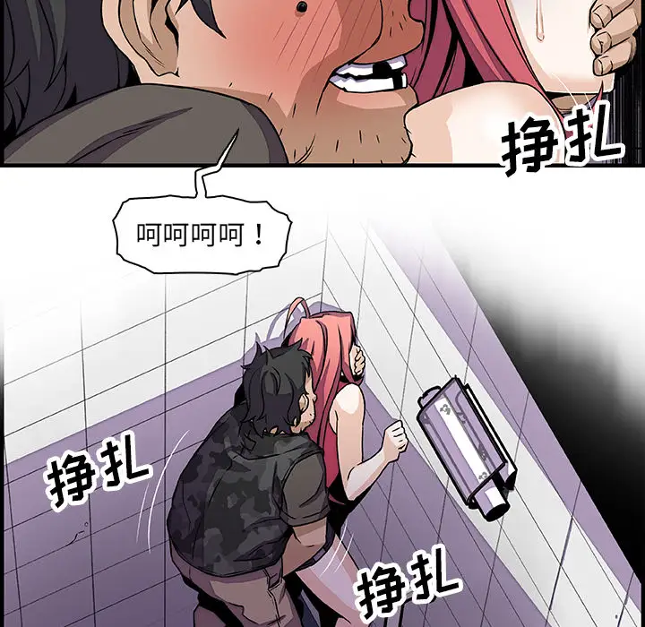 《你和我的小秘密》漫画 第14话