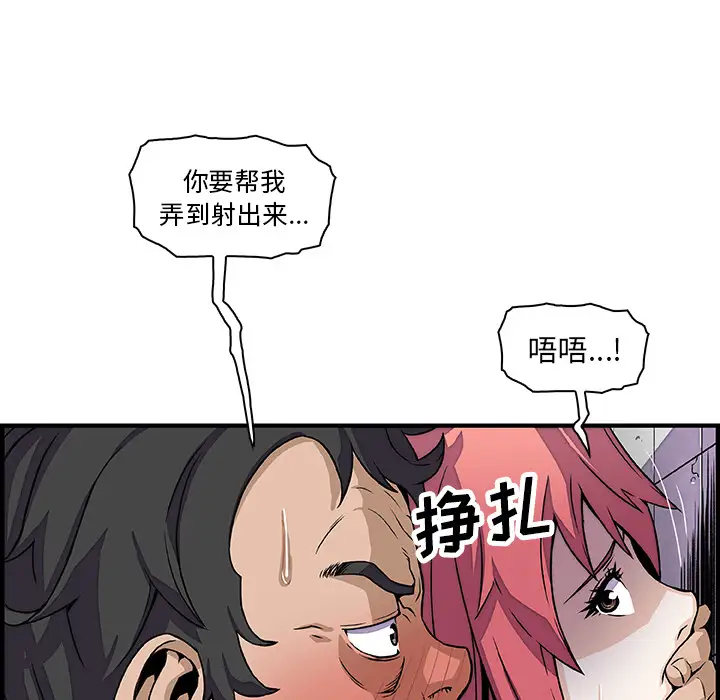《你和我的小秘密》漫画 第14话
