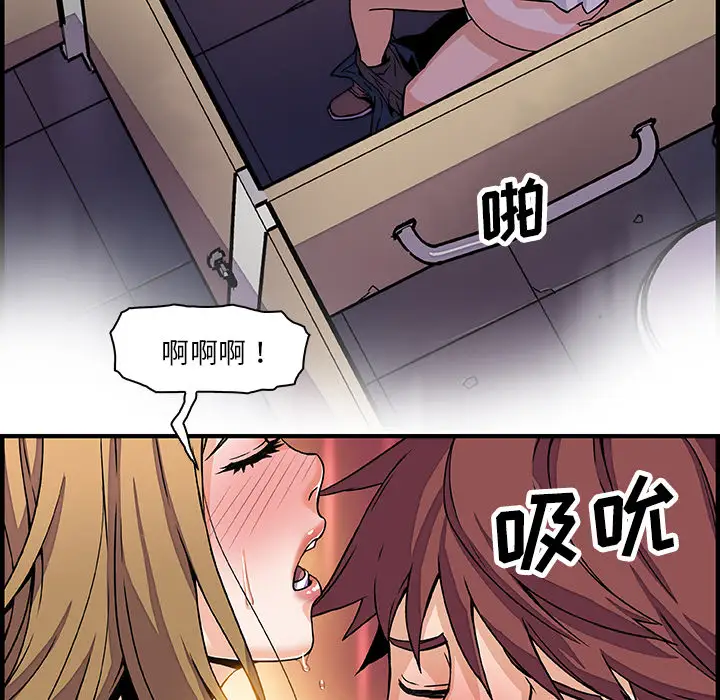 《你和我的小秘密》漫画 第14话