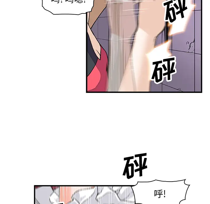 《你和我的小秘密》漫画 第14话