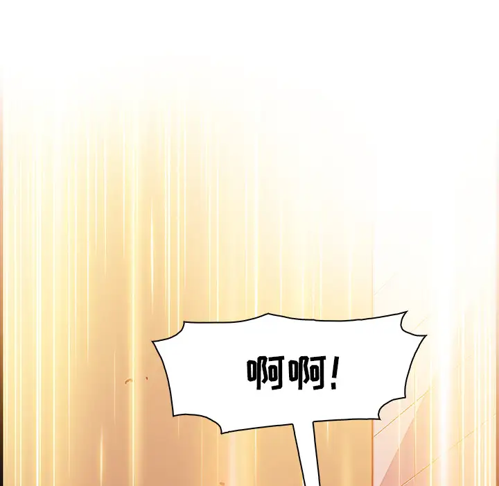 《你和我的小秘密》漫画 第14话