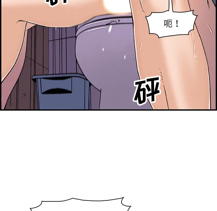 《你和我的小秘密》漫画 第14话