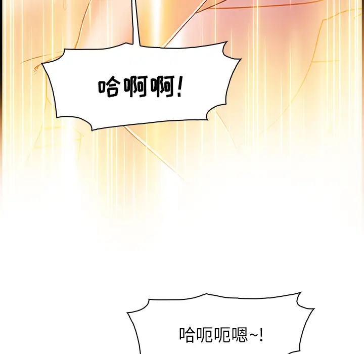 《你和我的小秘密》漫画 第14话
