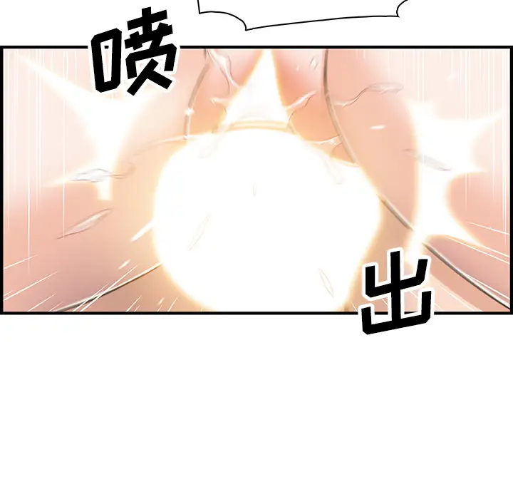 《你和我的小秘密》漫画 第14话