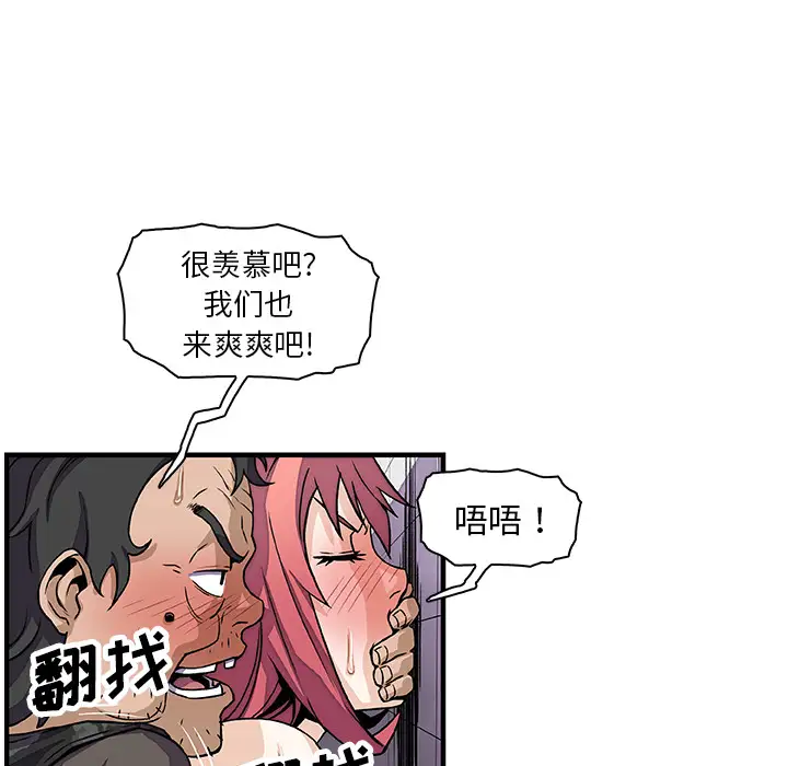 《你和我的小秘密》漫画 第14话