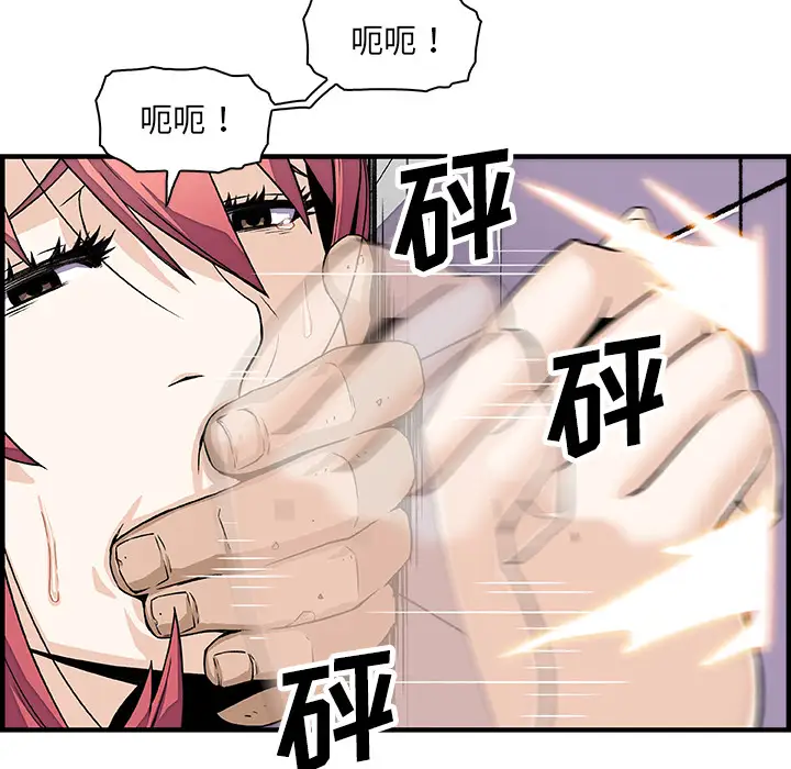 《你和我的小秘密》漫画 第14话