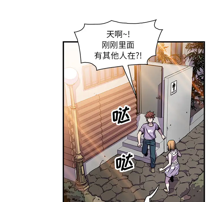 《你和我的小秘密》漫画 第14话