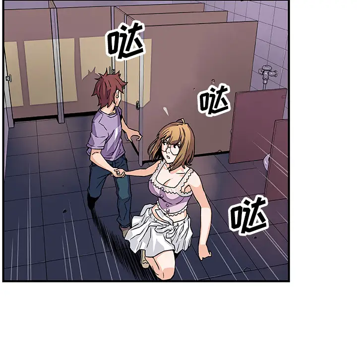 《你和我的小秘密》漫画 第14话