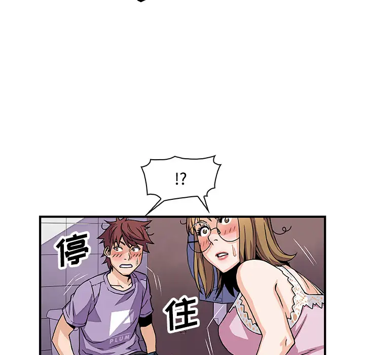 《你和我的小秘密》漫画 第14话