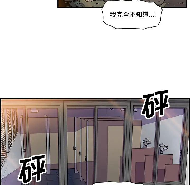 《你和我的小秘密》漫画 第14话