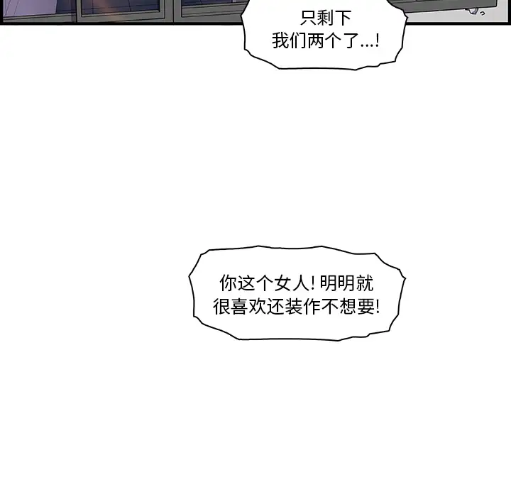 《你和我的小秘密》漫画 第14话