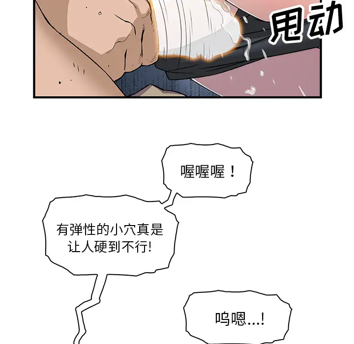 《你和我的小秘密》漫画 第14话