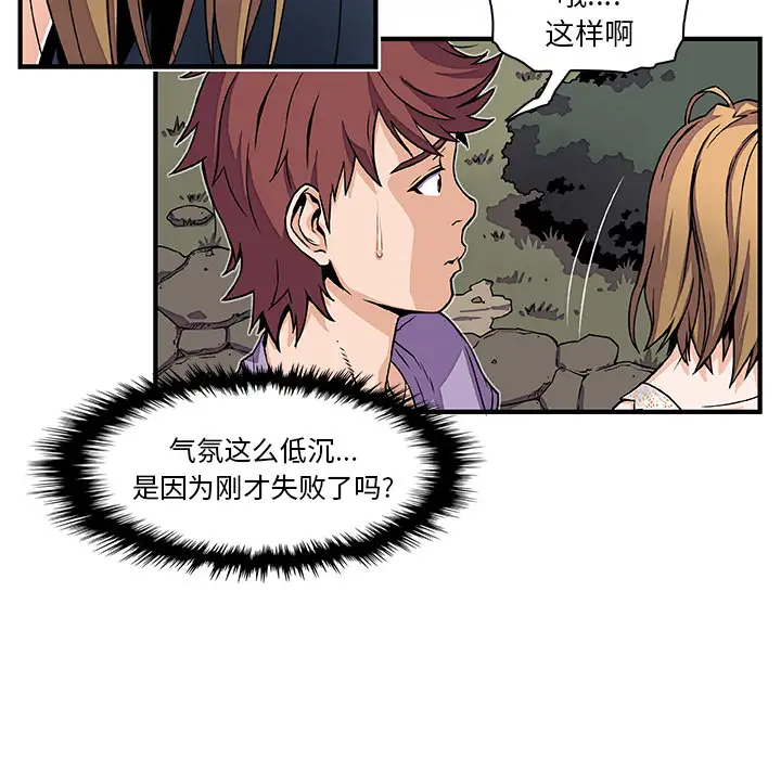 《你和我的小秘密》漫画 第15话