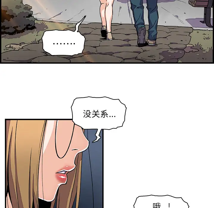 《你和我的小秘密》漫画 第15话