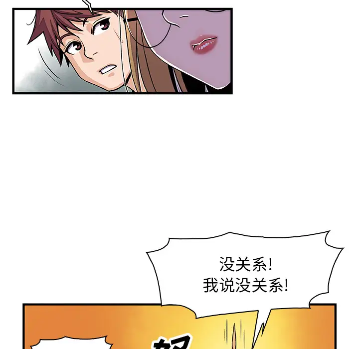 《你和我的小秘密》漫画 第15话