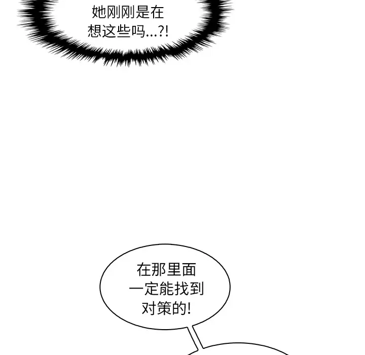 《你和我的小秘密》漫画 第15话