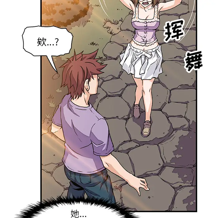 《你和我的小秘密》漫画 第15话