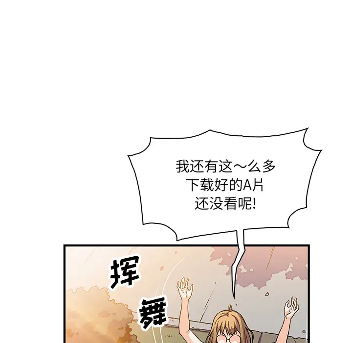 《你和我的小秘密》漫画 第15话