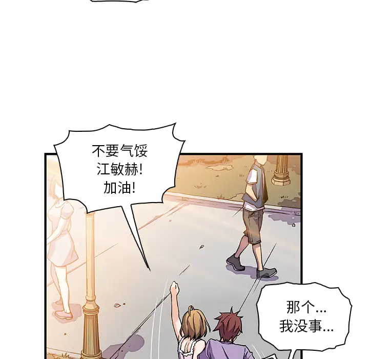 《你和我的小秘密》漫画 第15话